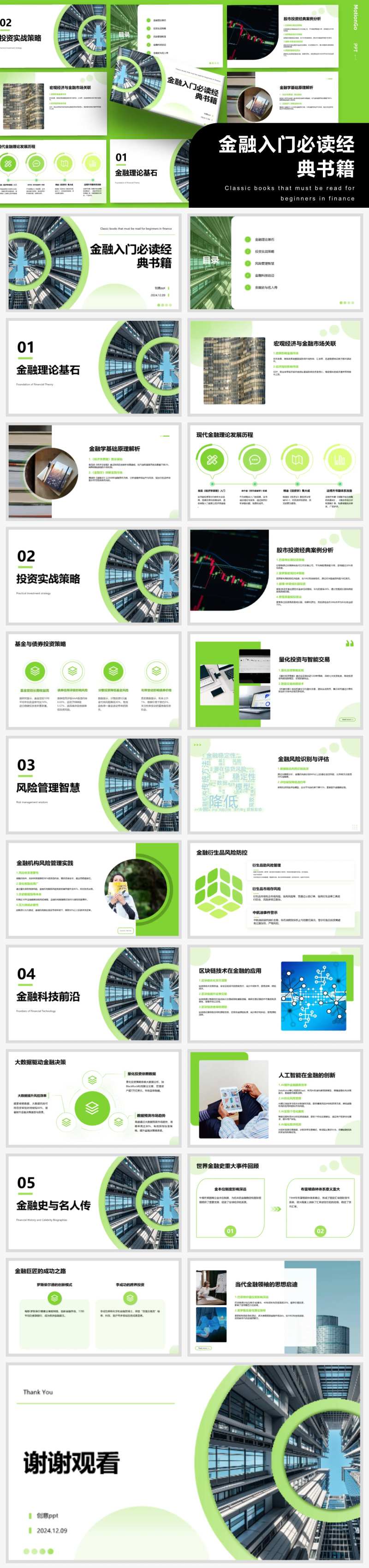 金融入门必读经典书籍-采灵感-cailinggan.com