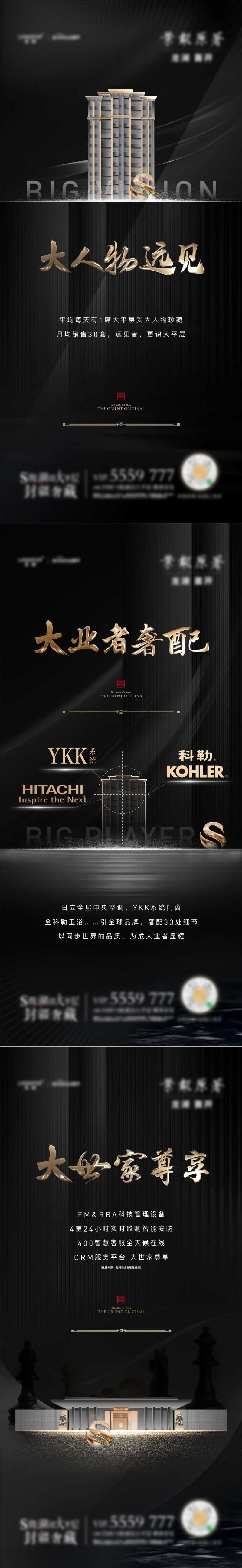 价值系列黑色系-采灵感-cailinggan.com