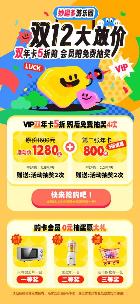 双12大放价海报-采灵感-https://www.cailinggan.com/