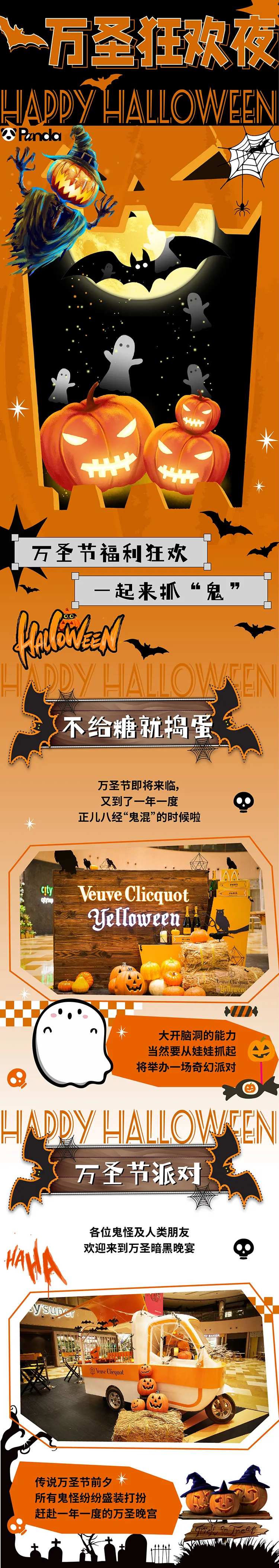 万圣节南瓜蝙蝠海报长图黑色卡通推文-采灵感-cailinggan.com