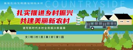 新农村旅游背景板-采灵感-https://www.cailinggan.com/