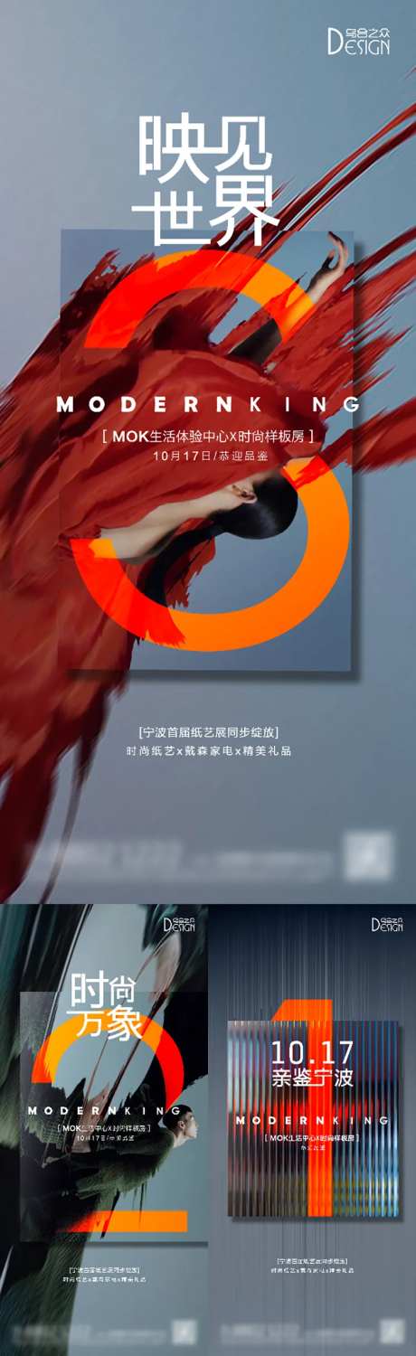地产售楼处样板房开放倒计时海报-采灵感-https://www.cailinggan.com/