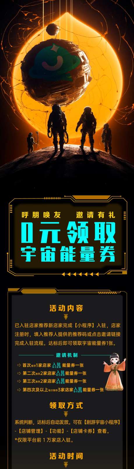 线上活动海报-采灵感-https://www.cailinggan.com/