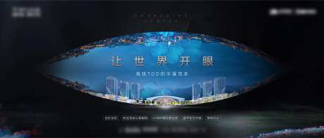 城市形象背景板-采灵感-https://www.cailinggan.com/