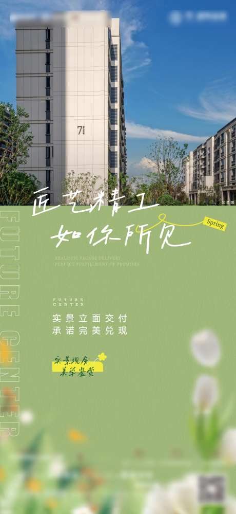 实景房外立面价值点-采灵感-https://www.cailinggan.com/