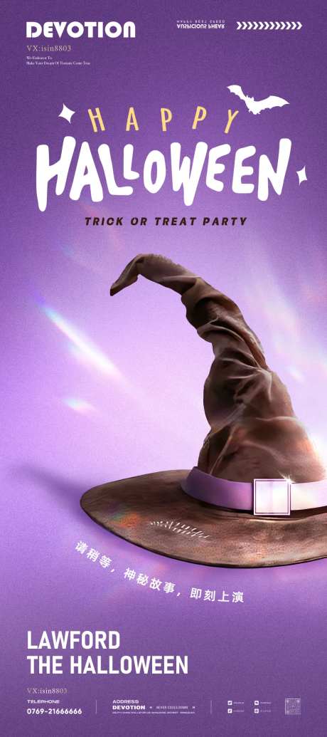 万圣节女巫神秘海报-采灵感-https://www.cailinggan.com/