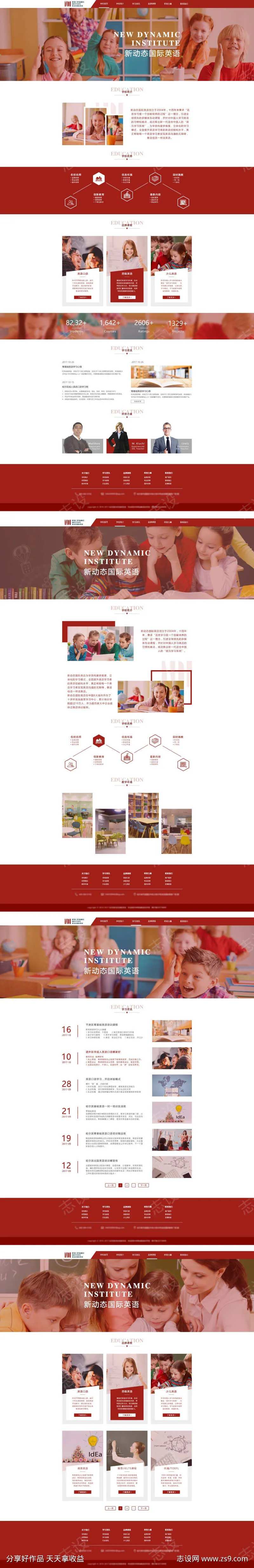 英语教育网页设计-采灵感-cailinggan.com