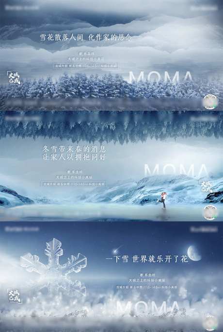 下雪海报                                                                                                                                                                                                    -采灵感-https://www.cailinggan.com/