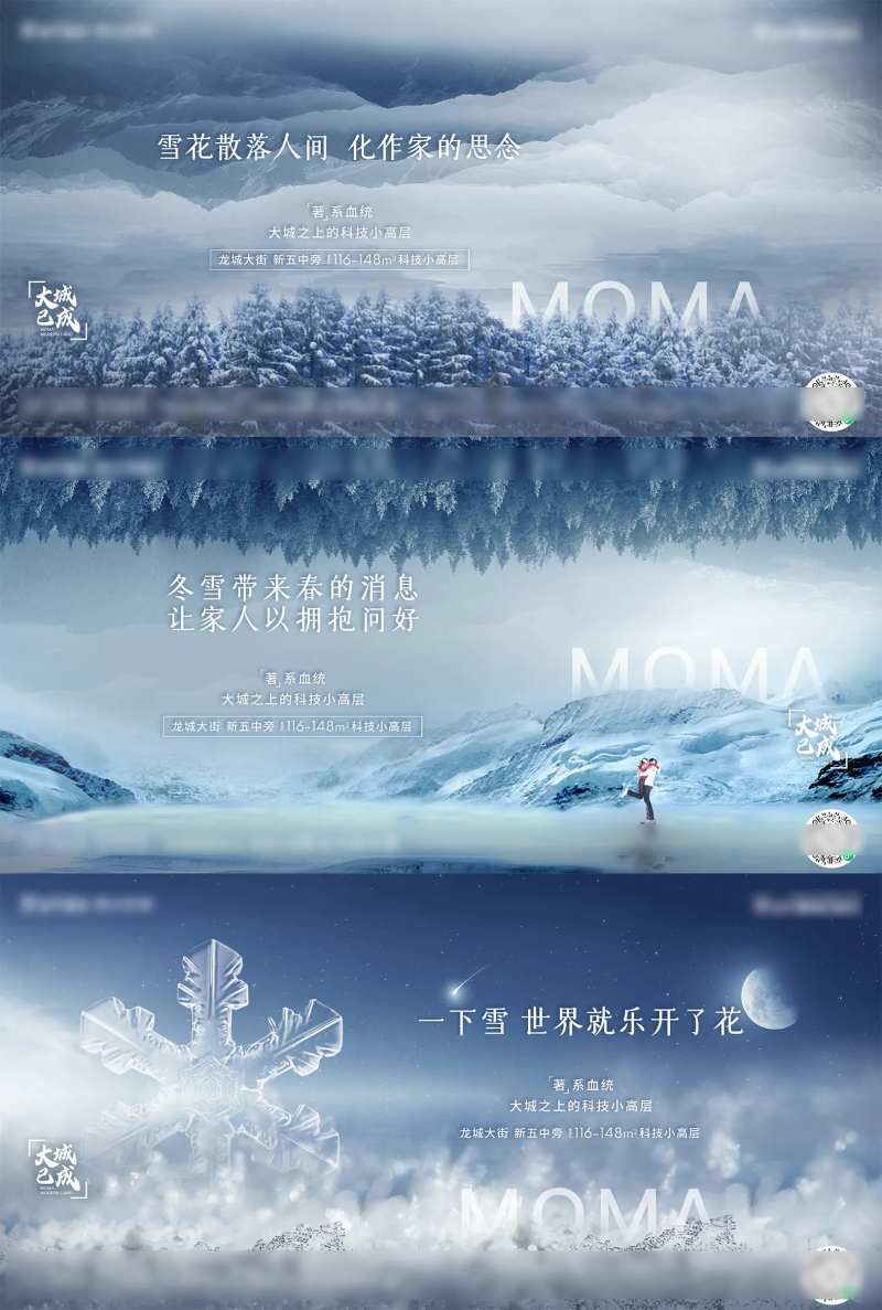 下雪海报                                                                                                                                                                                                    -采灵感-cailinggan.com