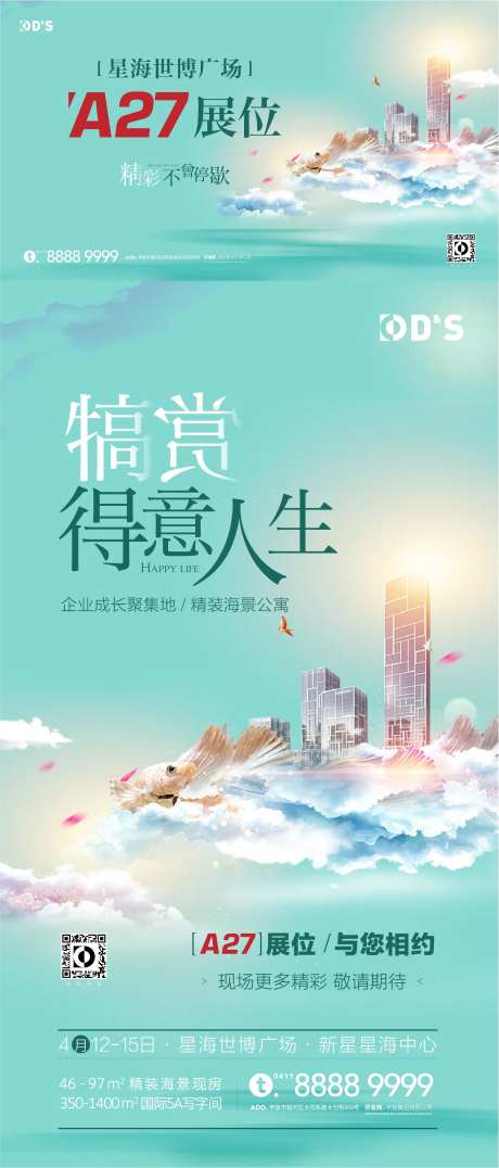 蓝色大气时尚地产海报-采灵感-https://www.cailinggan.com/