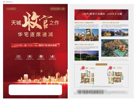 商铺单页(TIF用ps打开）-采灵感-https://www.cailinggan.com/