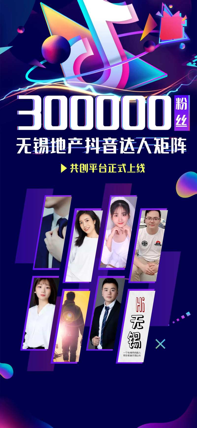 抖音IP矩阵-采灵感-cailinggan.com