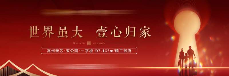 中式交房展板-采灵感-cailinggan.com