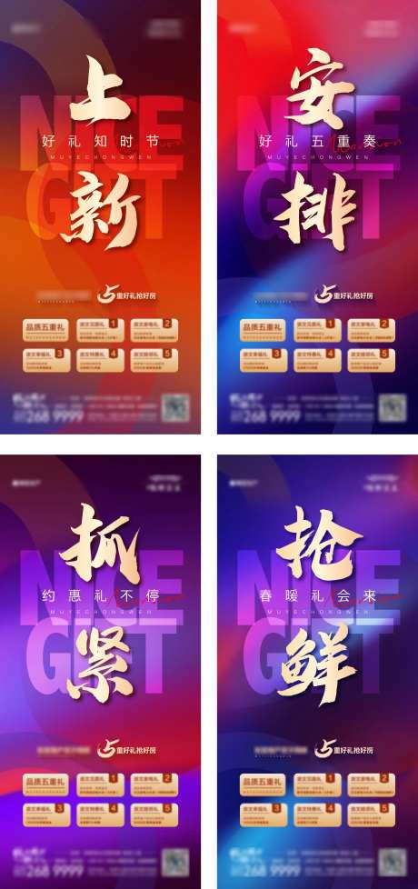地产购房节五重礼海报-采灵感-https://www.cailinggan.com/