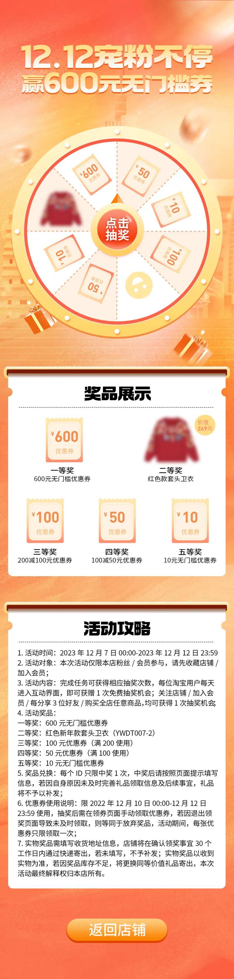 双十二抽奖宠粉活动海报-采灵感-cailinggan.com