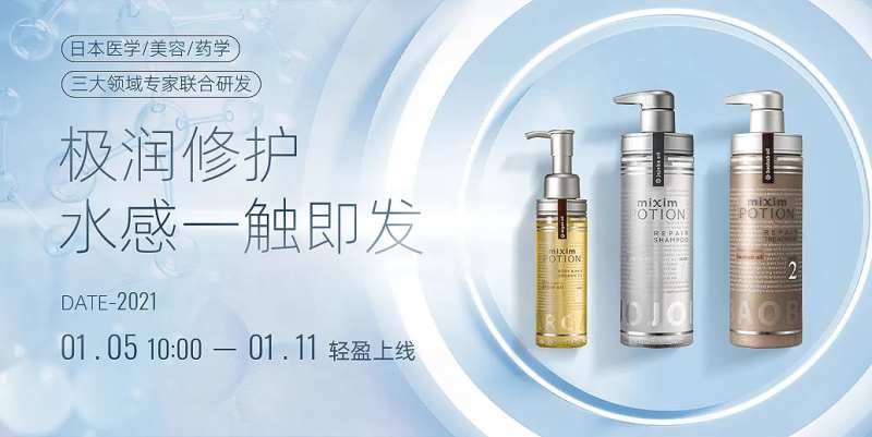 美容清新医学日本护法banner-采灵感-cailinggan.com