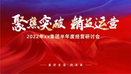 年度会议活动背景板-采灵感-https://www.cailinggan.com/