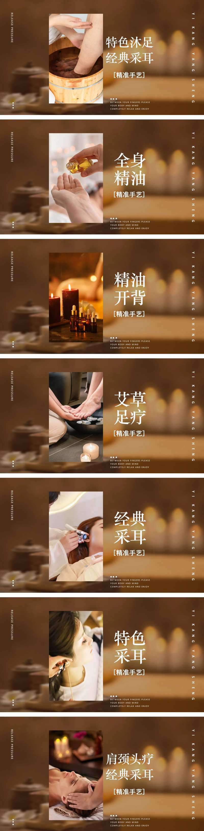 大众点评养生SPA团购图-采灵感-cailinggan.com