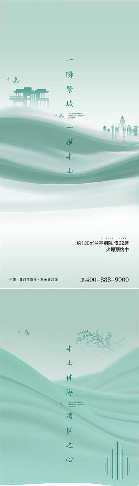 地产别院系列海报-采灵感-https://www.cailinggan.com/