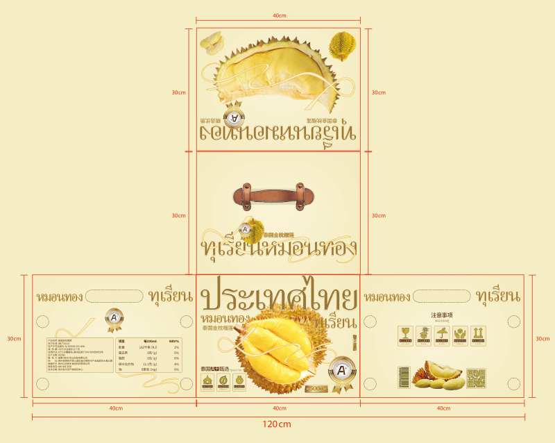 榴莲包装设计-采灵感-cailinggan.com