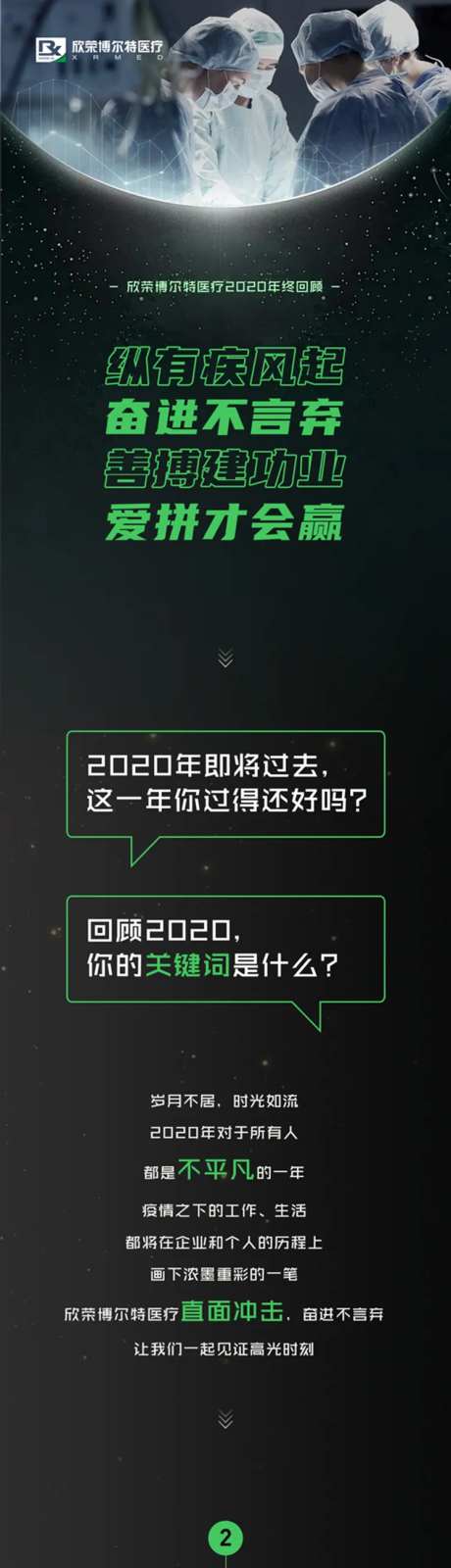 2021大事迹年度回顾长图海报-采灵感-https://www.cailinggan.com/