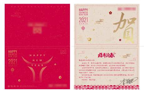牛年新年贺卡-采灵感-https://www.cailinggan.com/