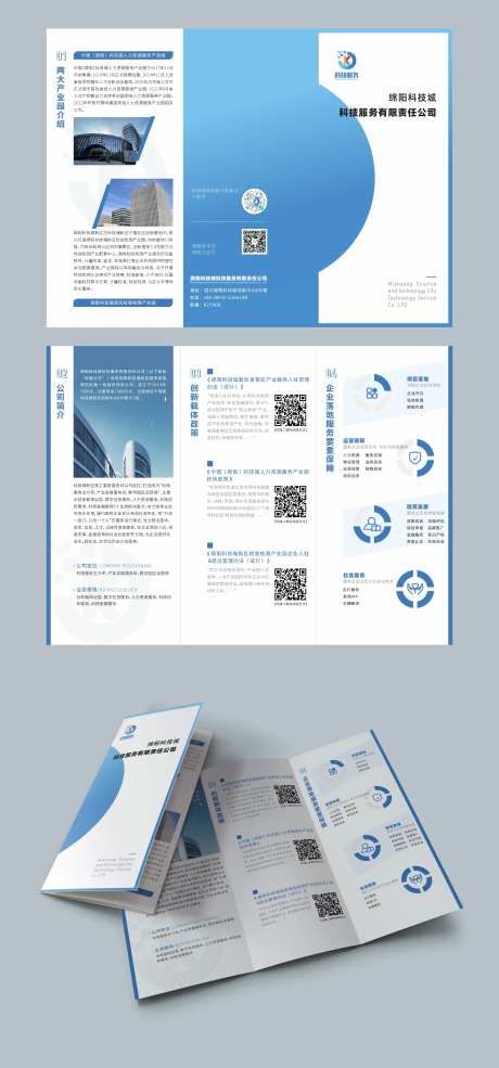 企业宣传册三折页-采灵感-https://www.cailinggan.com/