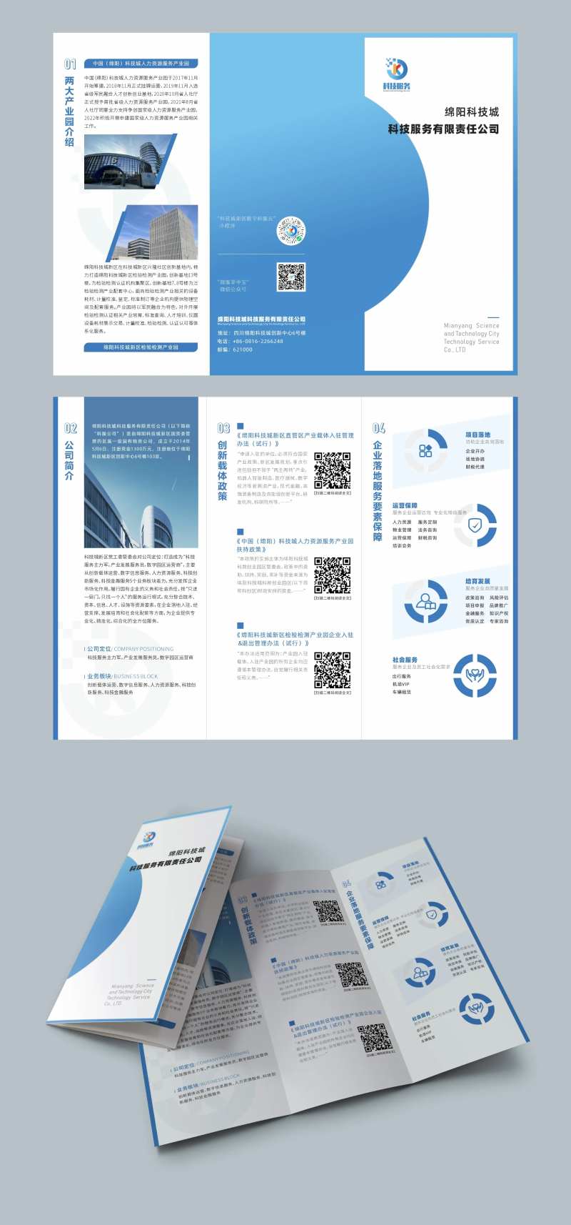 企业宣传册三折页-采灵感-cailinggan.com