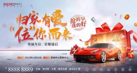 尊属车位大礼包豪礼礼盒豪车开业-采灵感-https://www.cailinggan.com/