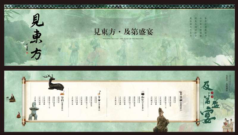 中式高端饭店餐饮菜单海报展板-采灵感-cailinggan.com