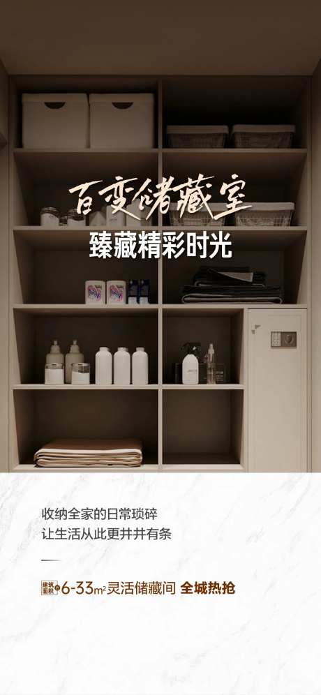 仓储价值点海报-采灵感-https://www.cailinggan.com/