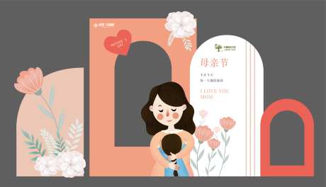 母亲节活动拍照墙-采灵感-https://www.cailinggan.com/