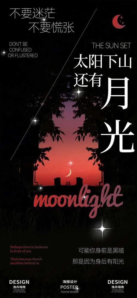 电影感歌词海报-采灵感-https://www.cailinggan.com/