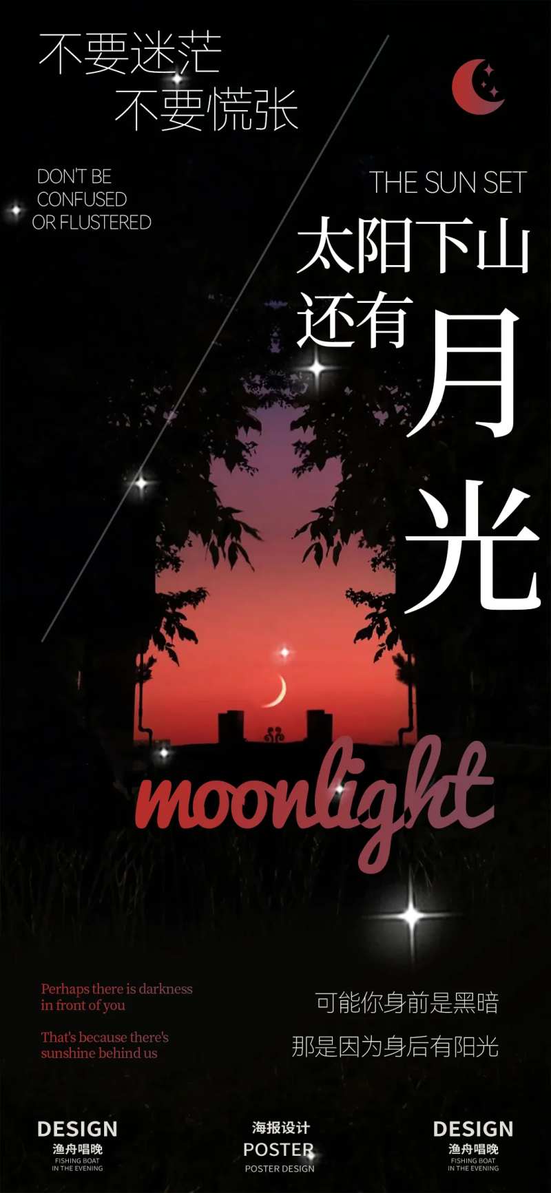 电影感歌词海报-采灵感-cailinggan.com