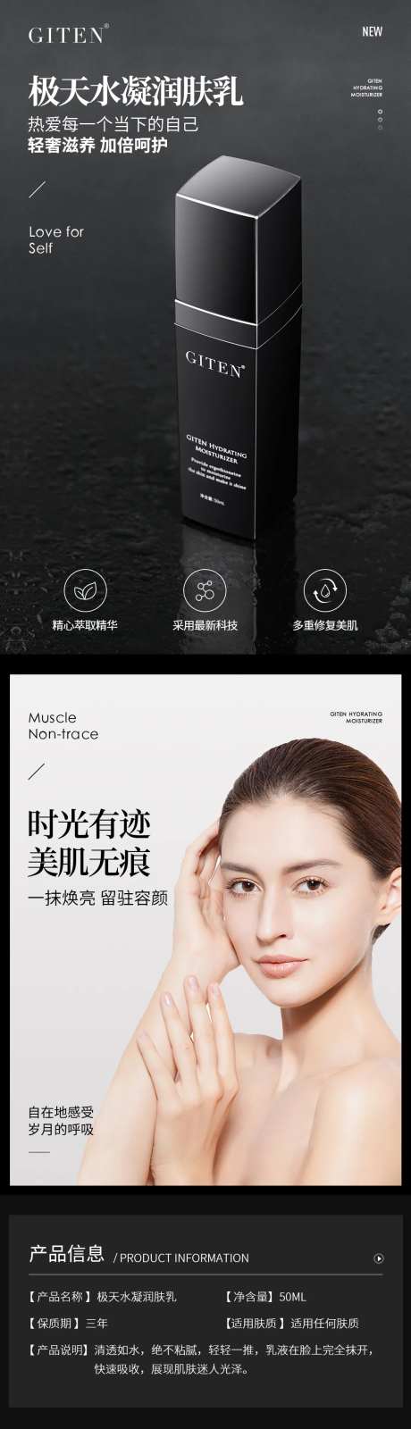 医美美容美妆个护乳液化妆品详情-采灵感-https://www.cailinggan.com/