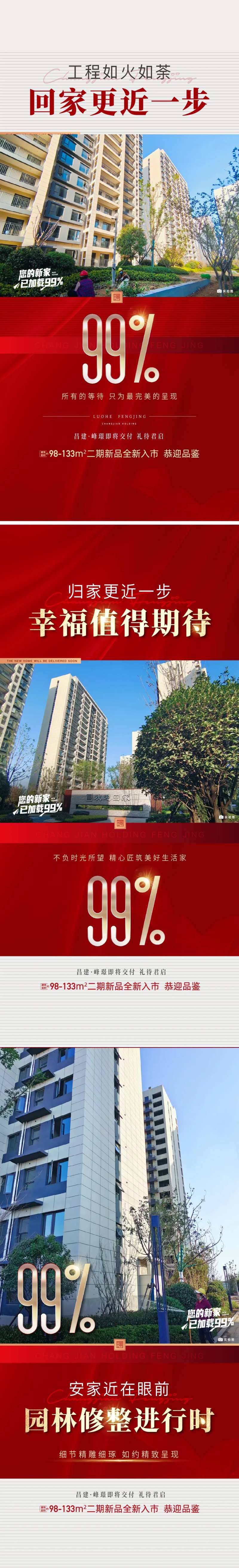 即将交付海报-采灵感-cailinggan.com