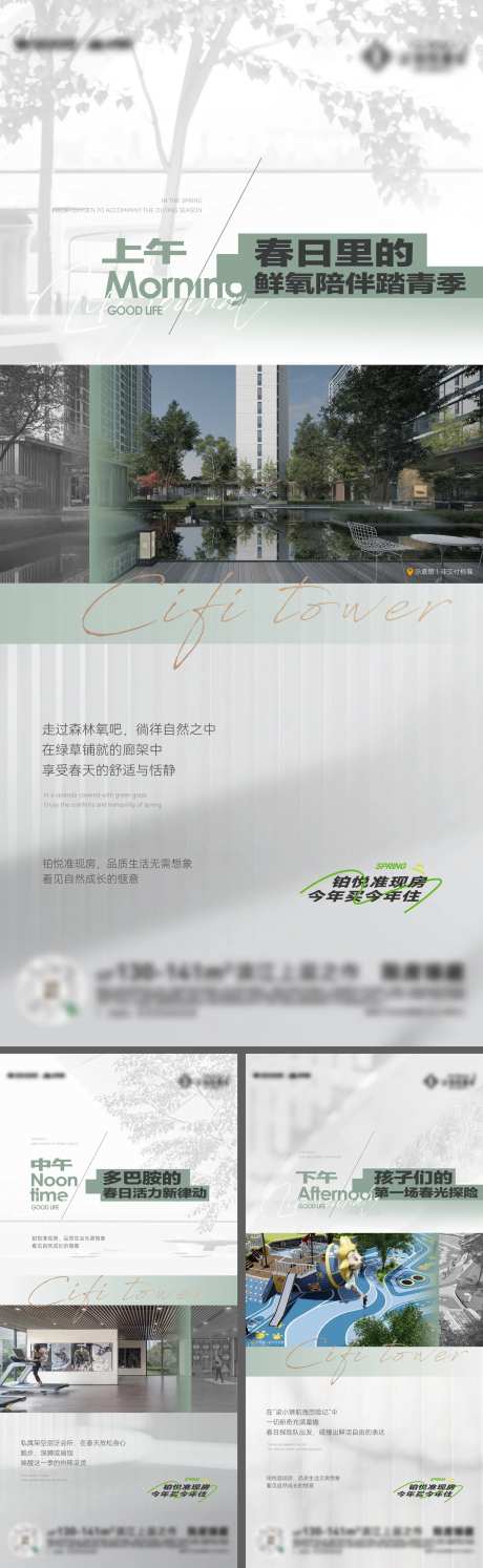 全天时段价值点系列-采灵感-https://www.cailinggan.com/