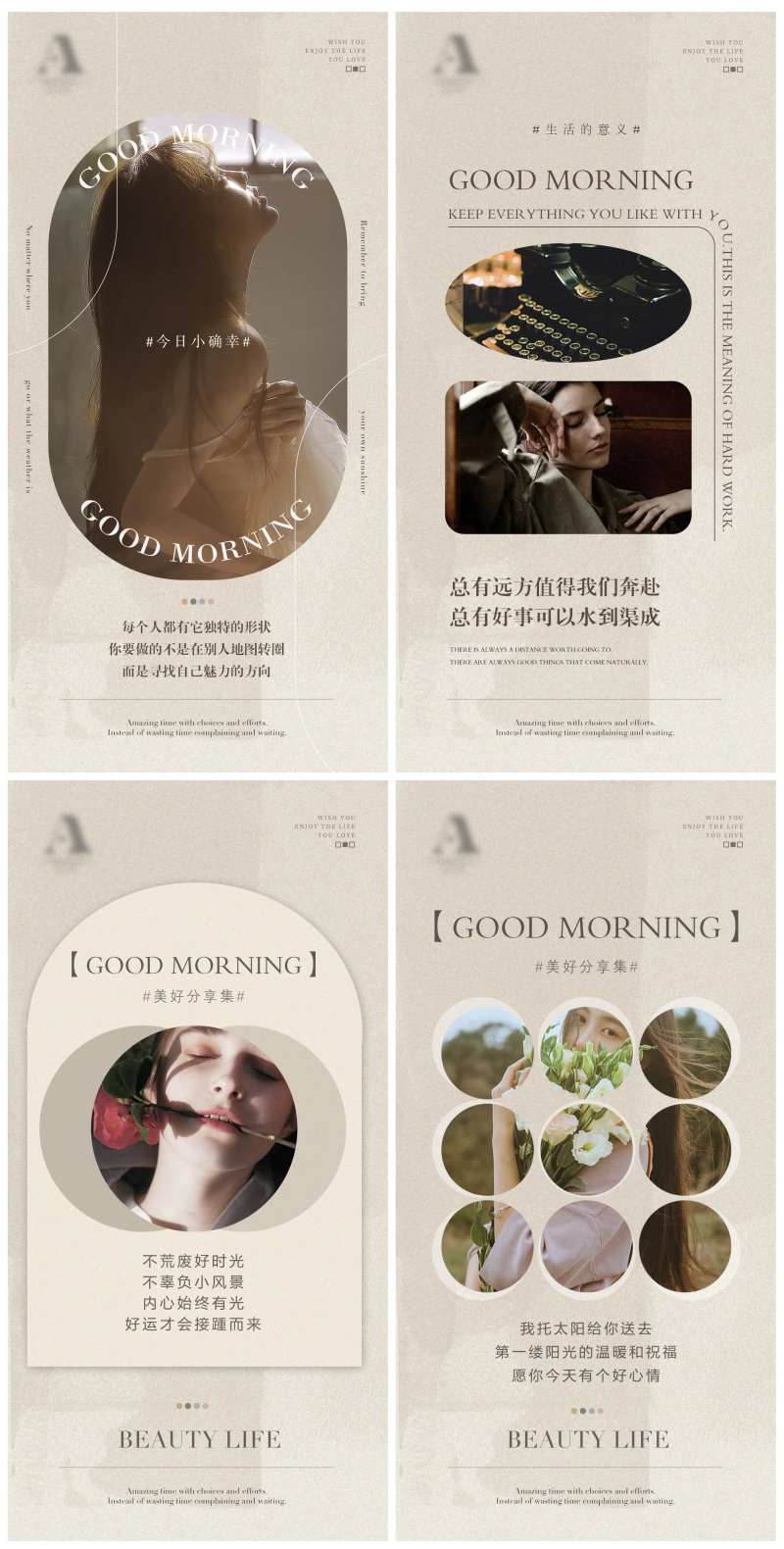 医美皮肤管理复古风格早安分享系列海报-采灵感-cailinggan.com