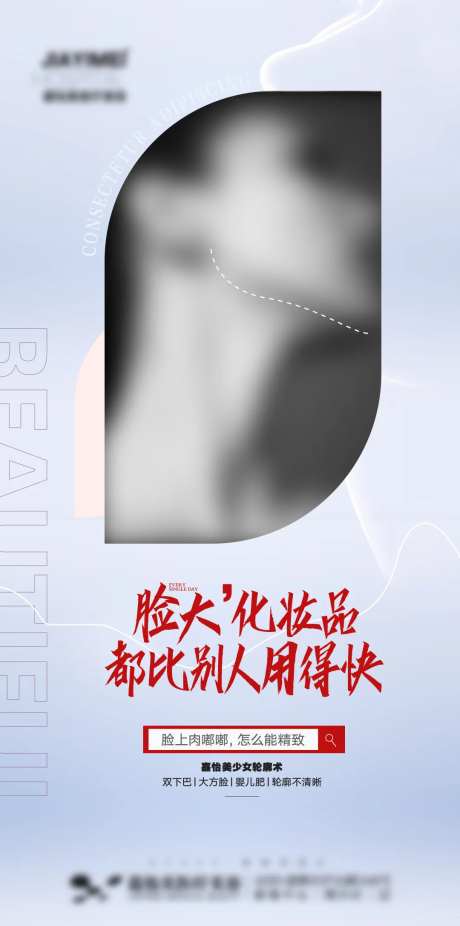 吸脂早安海报-采灵感-https://www.cailinggan.com/