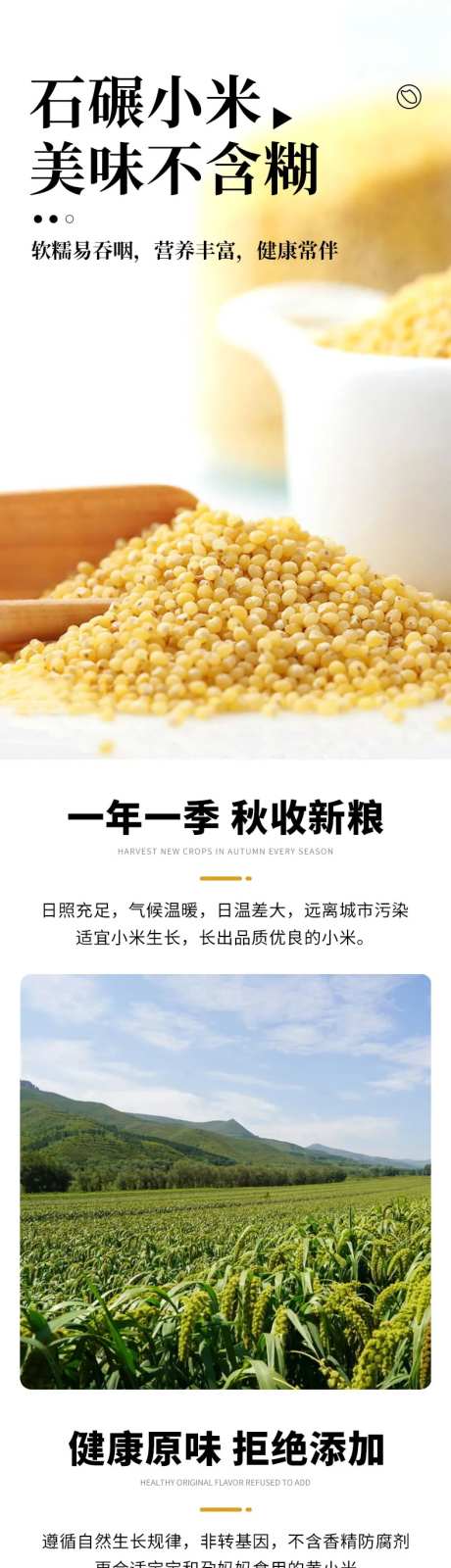 小米详情页-采灵感-https://www.cailinggan.com/