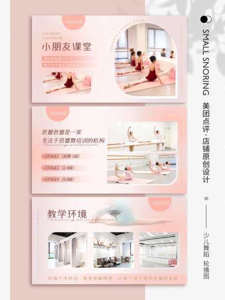 芭蕾舞蹈轮播-采灵感-https://www.cailinggan.com/