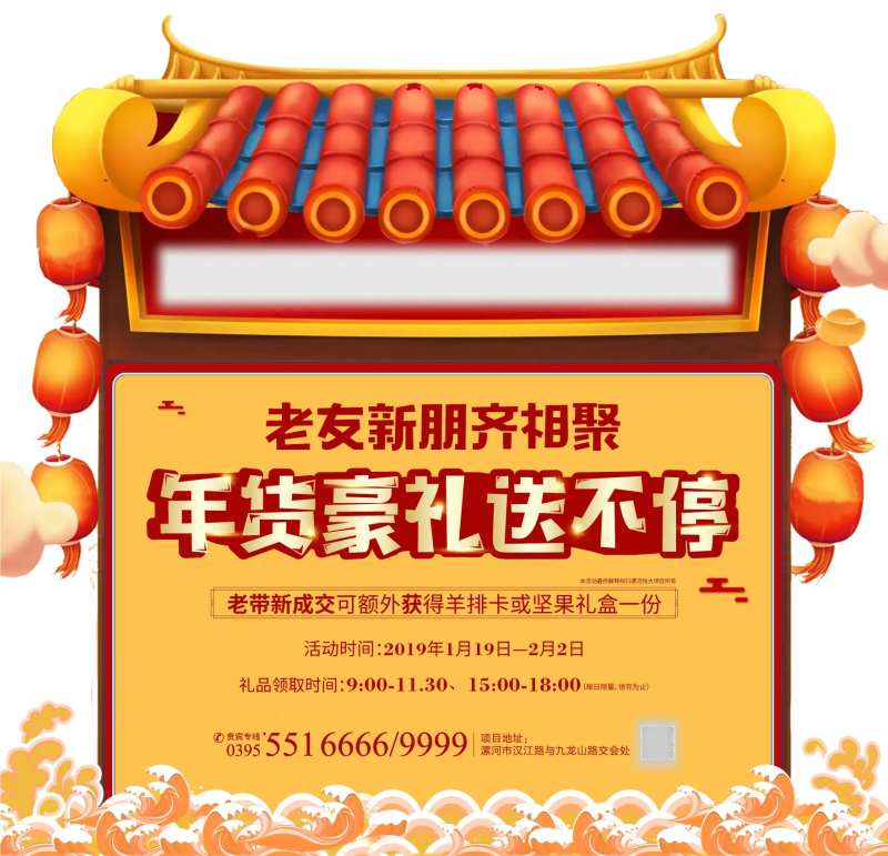 朋友圈年货物料单图春节过年-采灵感-cailinggan.com