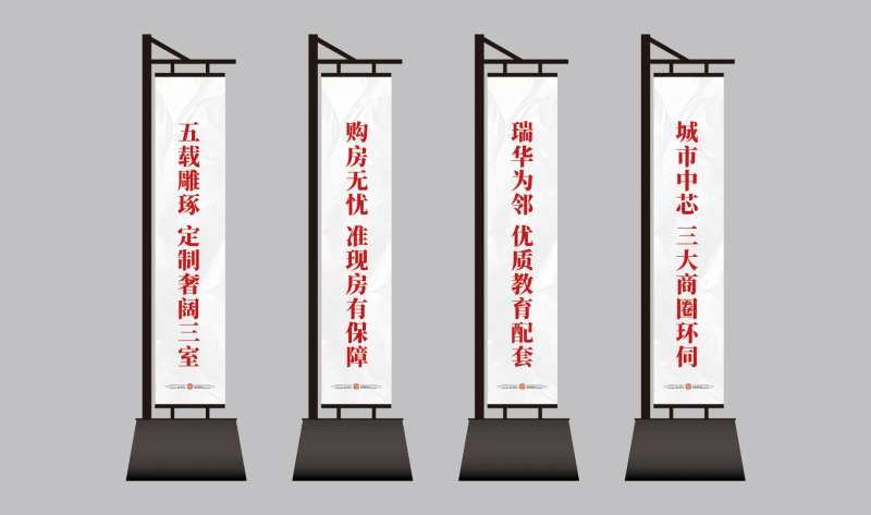 地产灯杆旗-采灵感-cailinggan.com