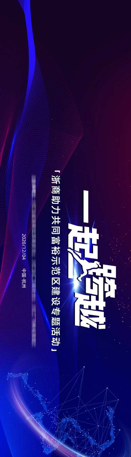 深色渐变科技跨越主视觉-采灵感-https://www.cailinggan.com/