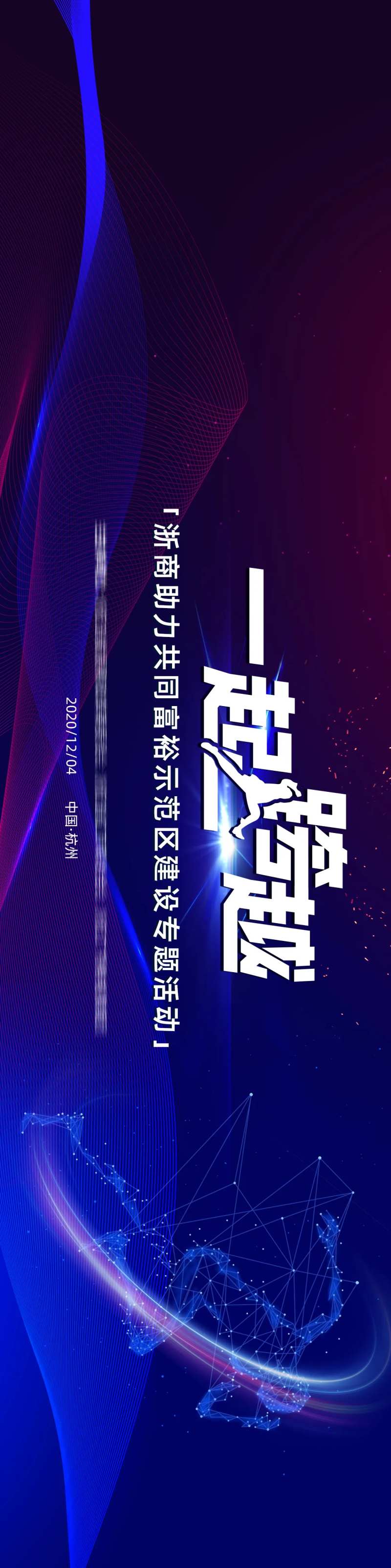 深色渐变科技跨越主视觉-采灵感-cailinggan.com