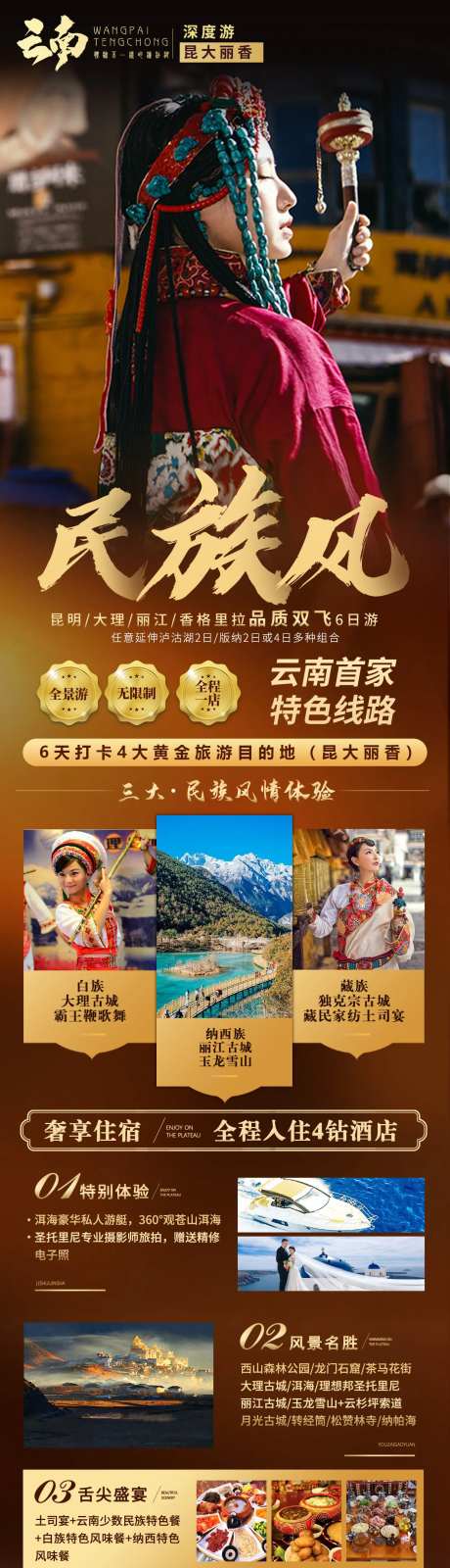 民族风-采灵感-https://www.cailinggan.com/