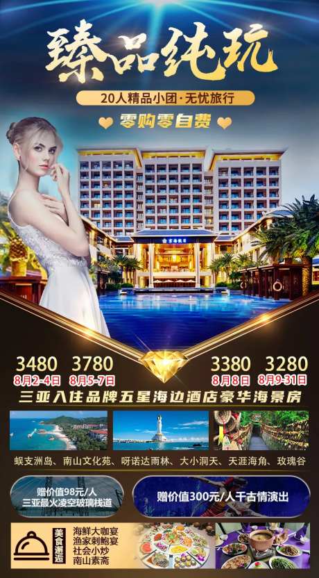 臻品纯玩-采灵感-https://www.cailinggan.com/