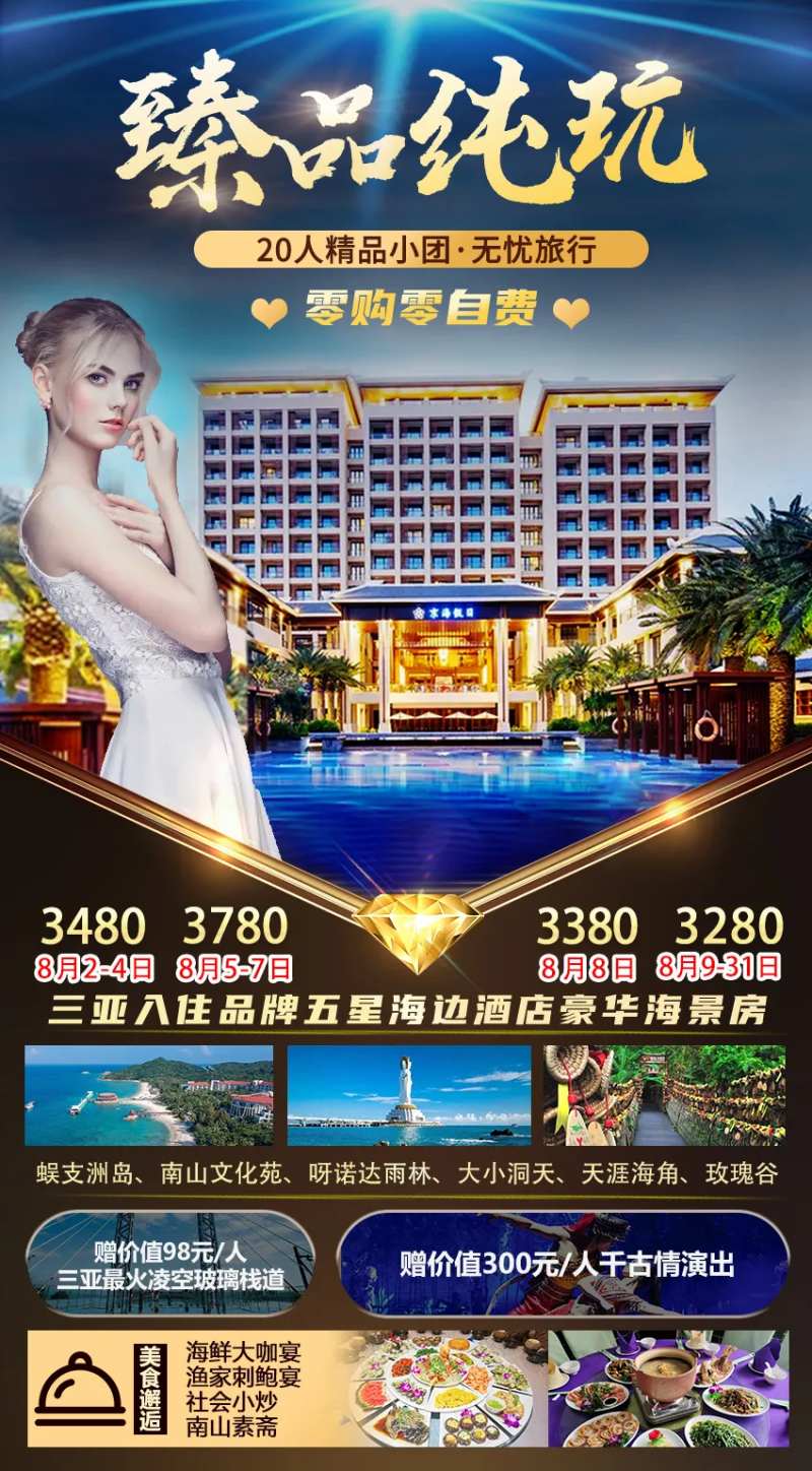 臻品纯玩-采灵感-cailinggan.com