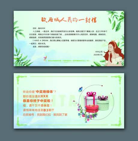 员工优惠券惊喜券礼品券-采灵感-https://www.cailinggan.com/