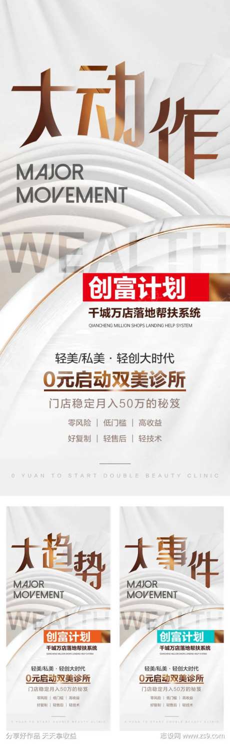 双美诊所大事件-采灵感-https://www.cailinggan.com/